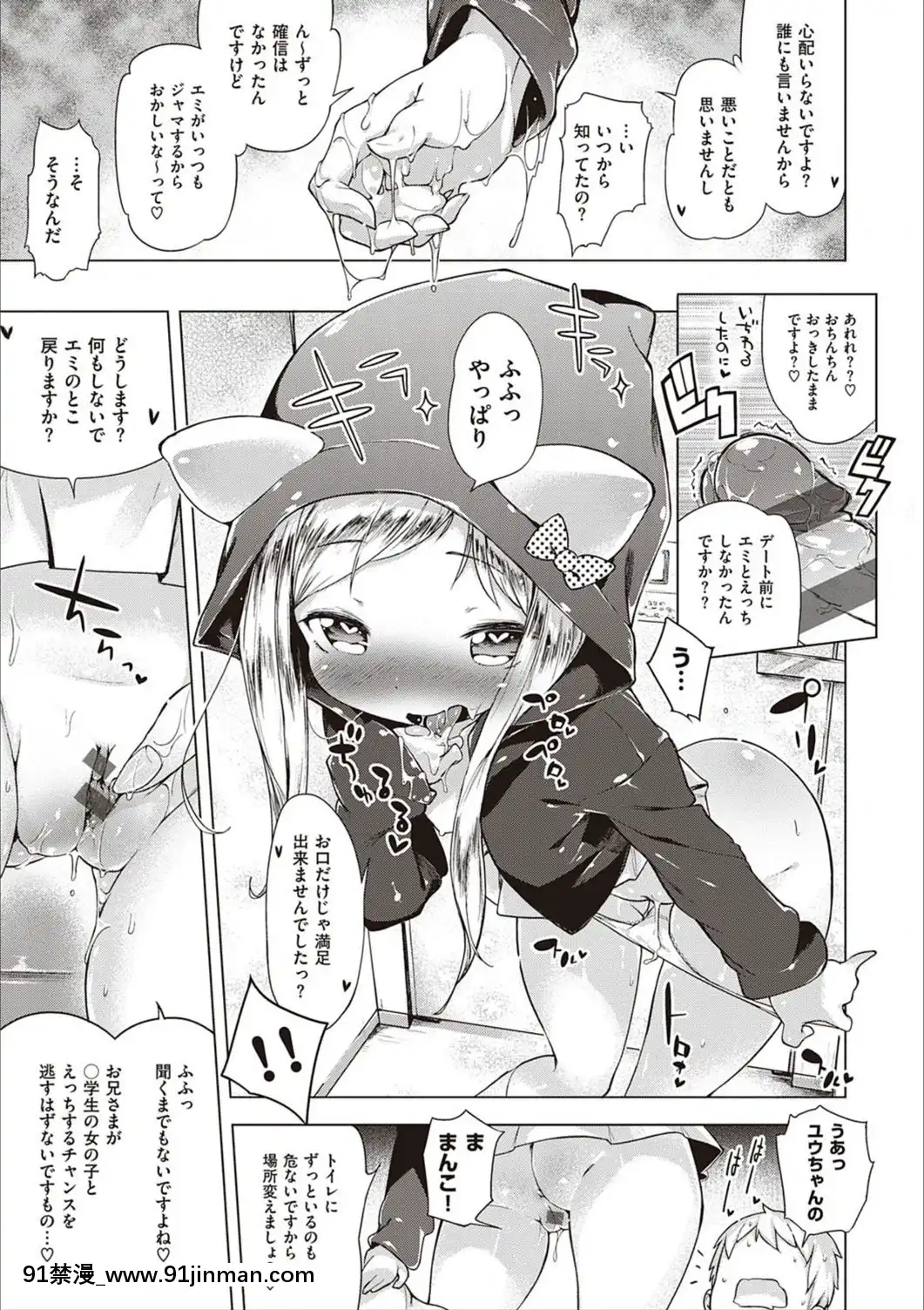 [へんりいだ]もっと！はつこいりぼん。[DL版][18禁 小説]