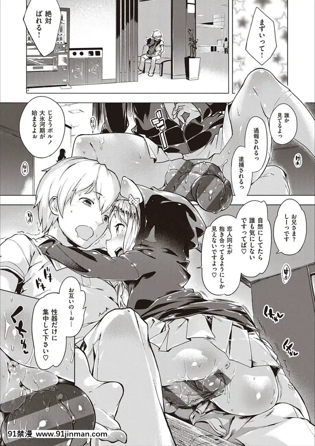 [へんりいだ]もっと！はつこいりぼん。[DL版][18禁 小説]