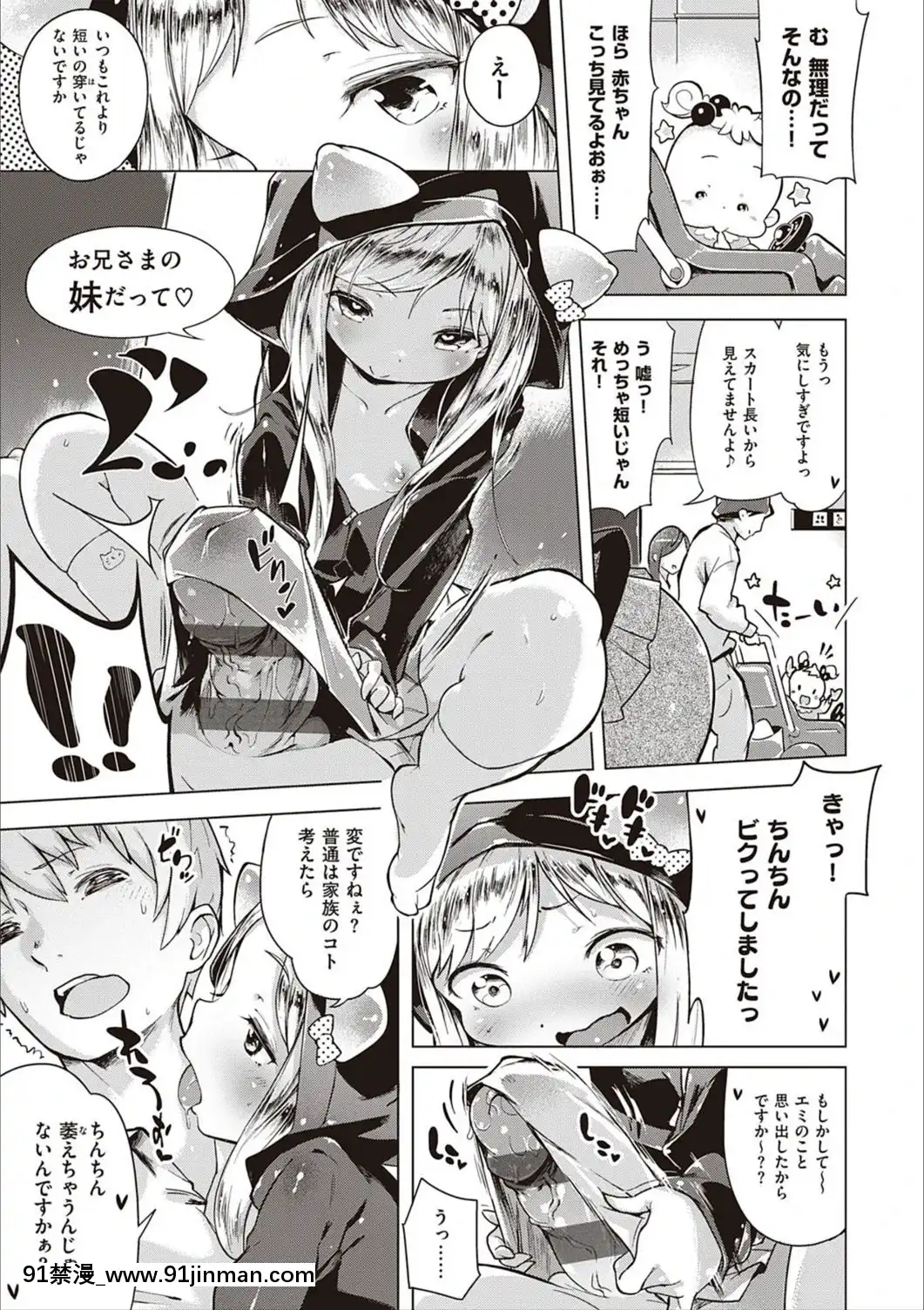 [へんりいだ]もっと！はつこいりぼん。[DL版][18禁 小説]