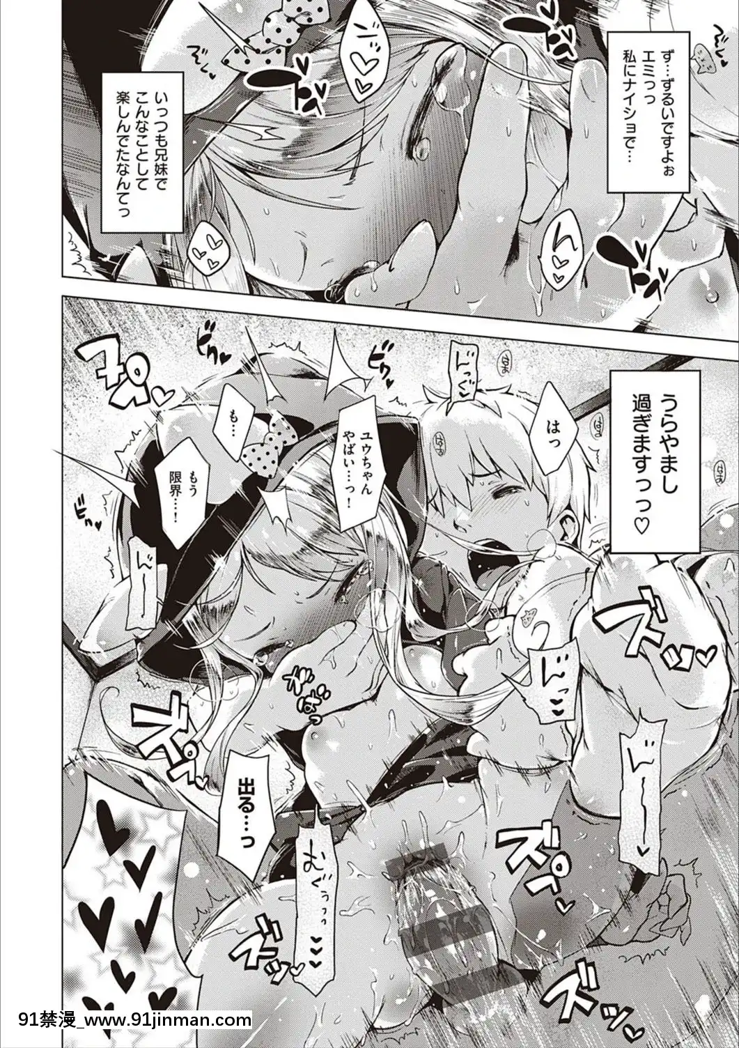 [へんりいだ]もっと！はつこいりぼん。[DL版][18禁 小説]