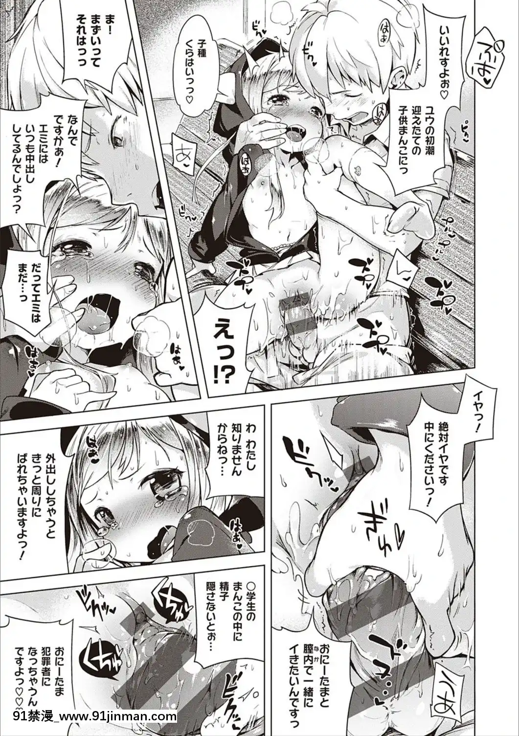 [へんりいだ]もっと！はつこいりぼん。[DL版][18禁 小説]