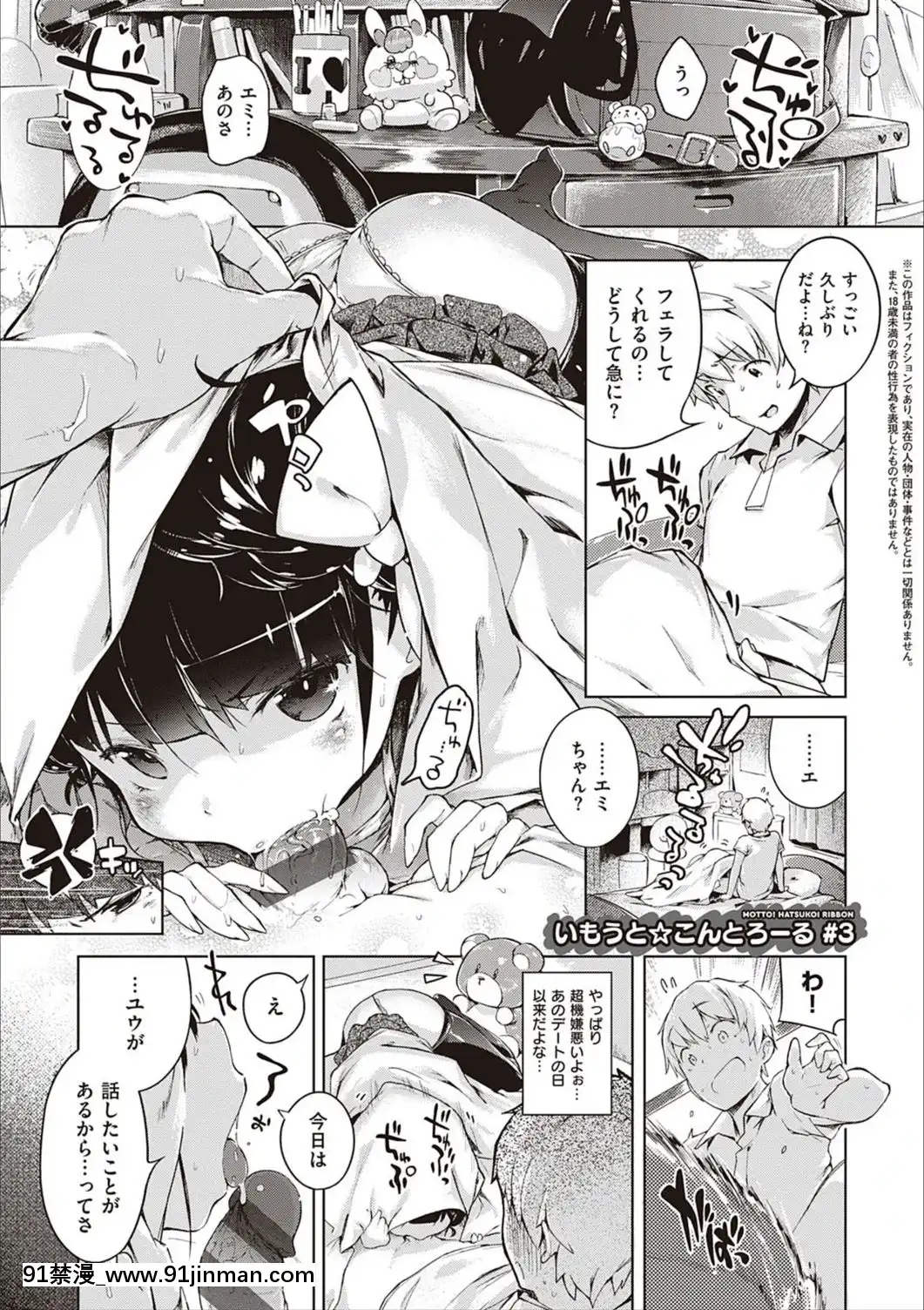 [へんりいだ]もっと！はつこいりぼん。[DL版][18禁 小説]