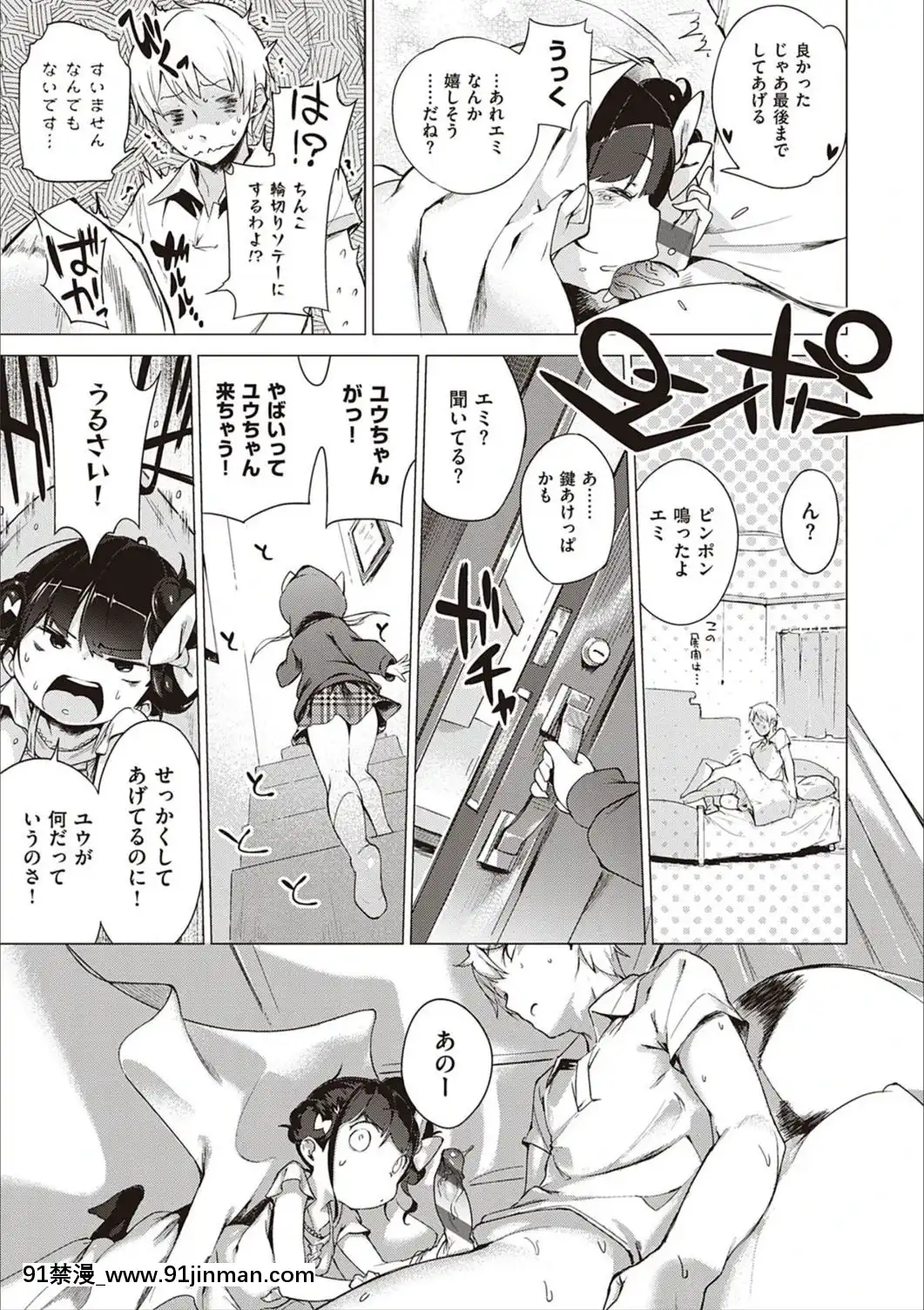 [へんりいだ]もっと！はつこいりぼん。[DL版][18禁 小説]