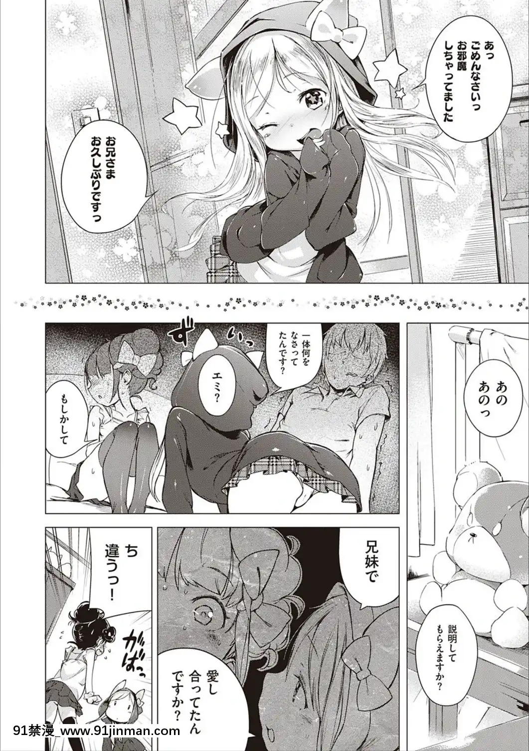 [へんりいだ]もっと！はつこいりぼん。[DL版][18禁 小説]