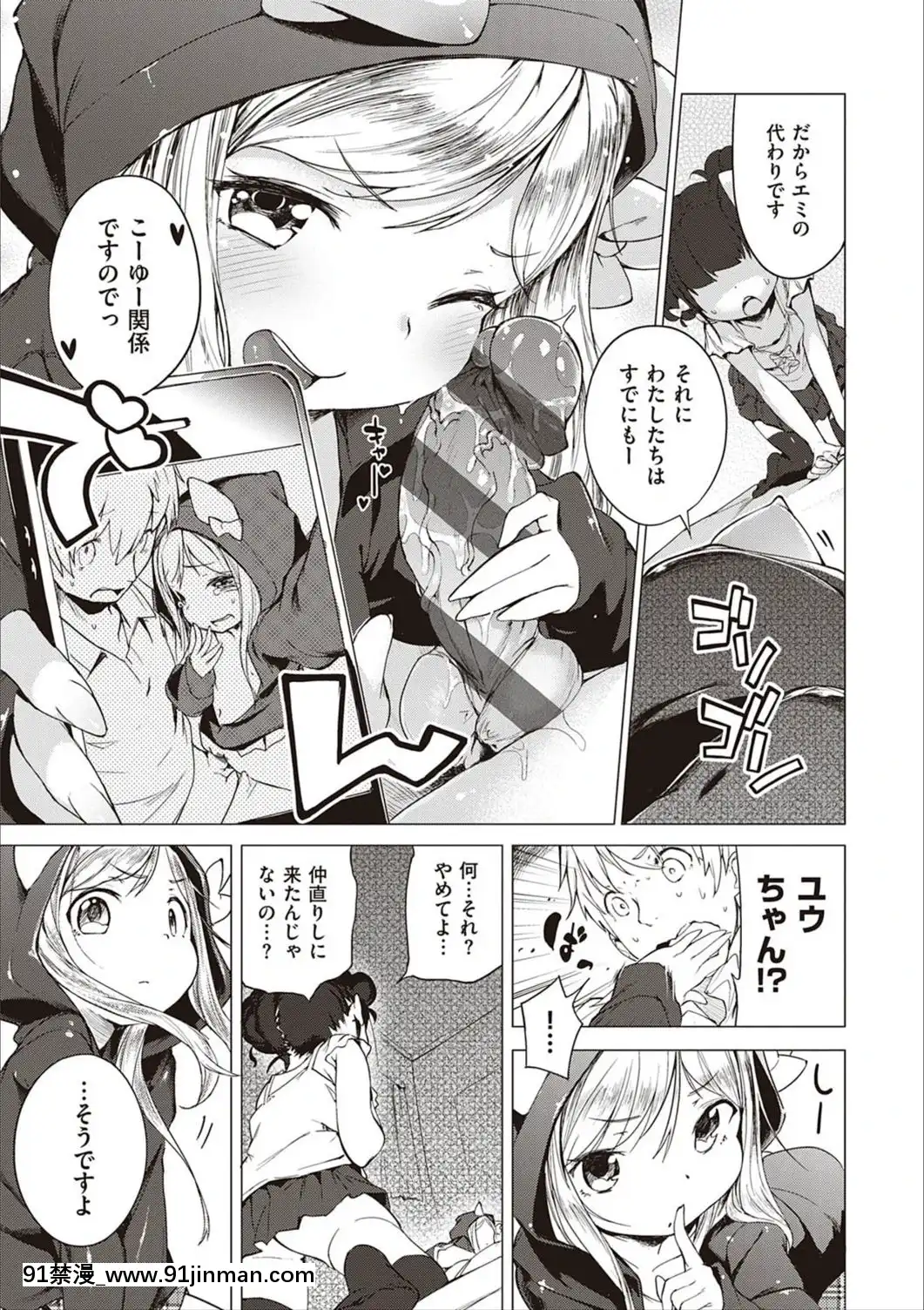 [へんりいだ]もっと！はつこいりぼん。[DL版][18禁 小説]