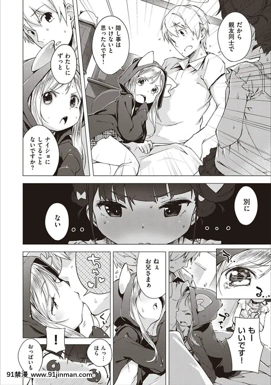 [へんりいだ]もっと！はつこいりぼん。[DL版][18禁 小説]