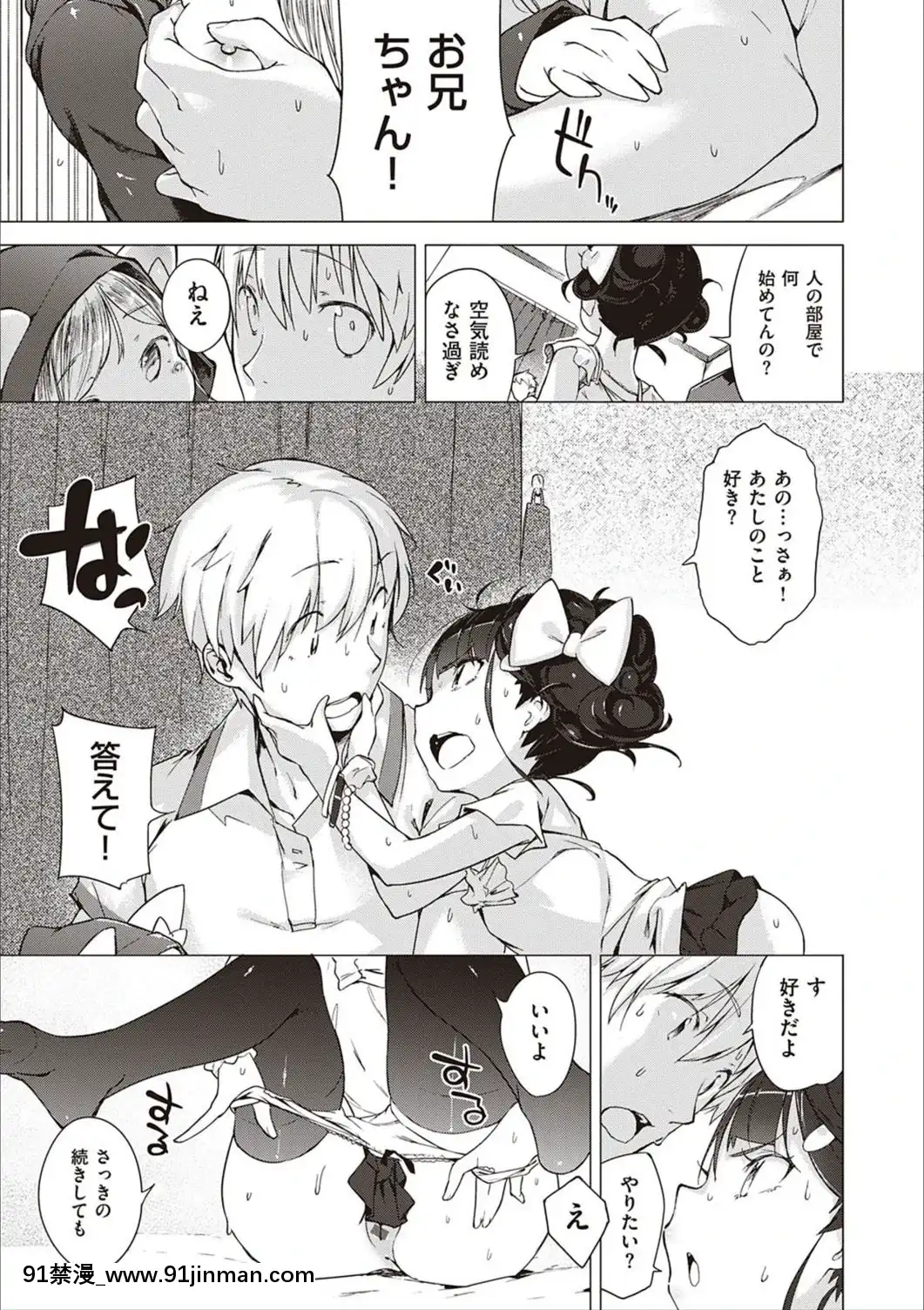 [へんりいだ]もっと！はつこいりぼん。[DL版][18禁 小説]