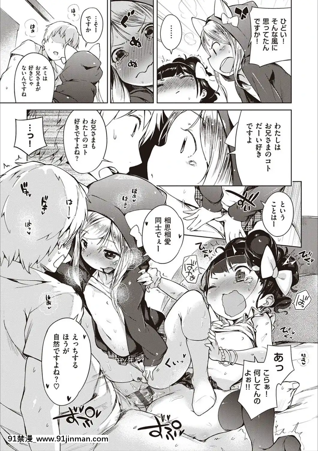 [へんりいだ]もっと！はつこいりぼん。[DL版][18禁 小説]