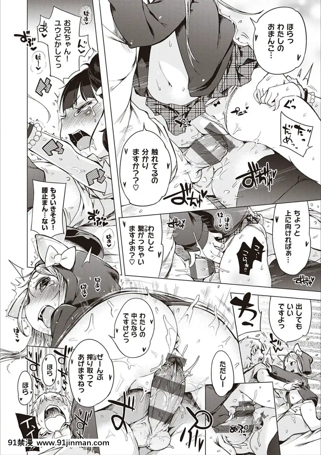 [へんりいだ]もっと！はつこいりぼん。[DL版][18禁 小説]