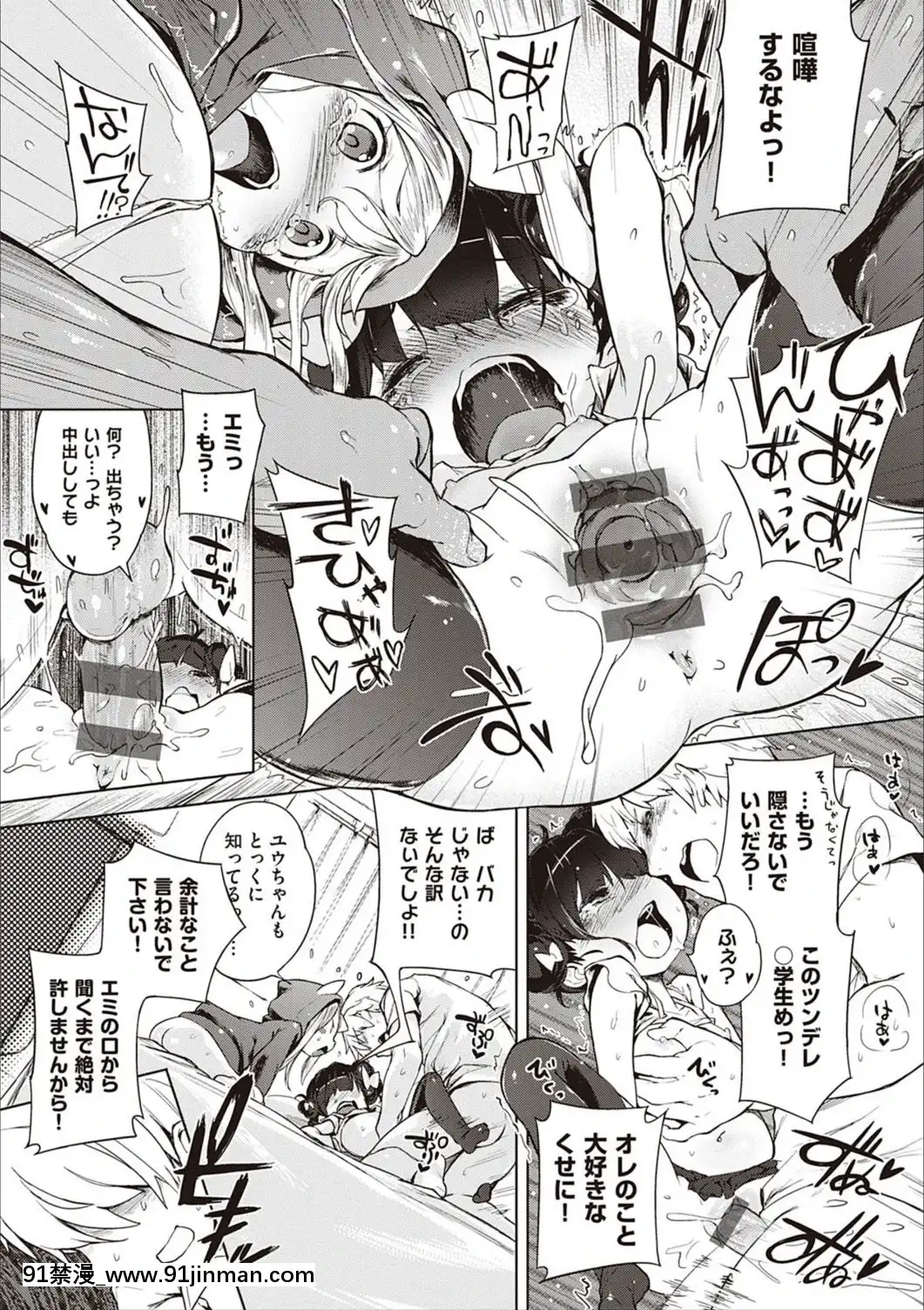 [へんりいだ]もっと！はつこいりぼん。[DL版][18禁 小説]