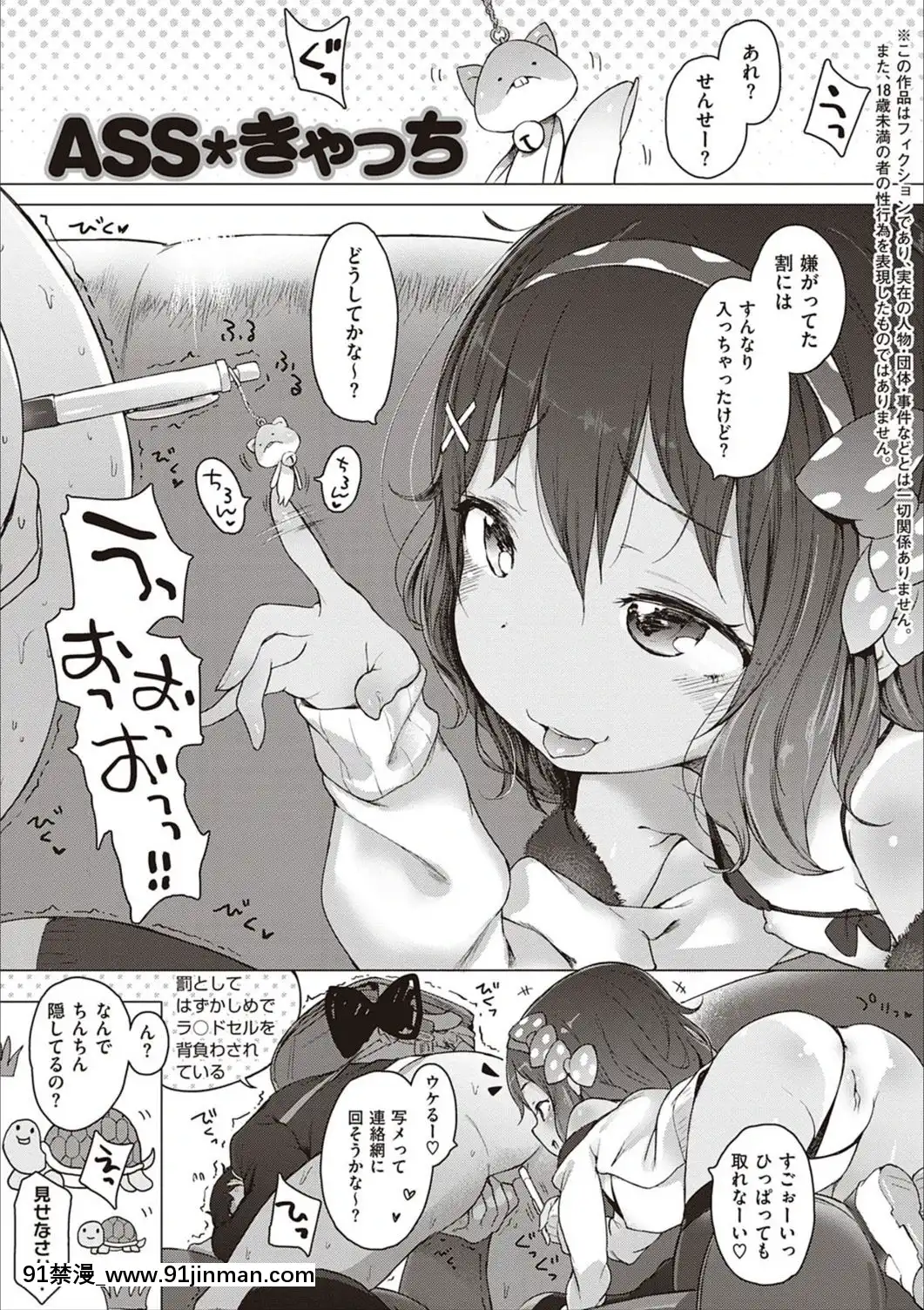 [へんりいだ]もっと！はつこいりぼん。[DL版][18禁 小説]