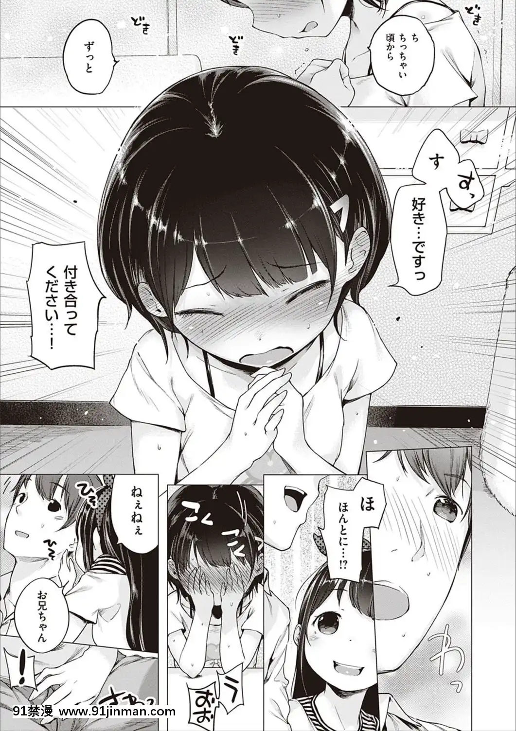 [へんりいだ]もっと！はつこいりぼん。[DL版][18禁 小説]