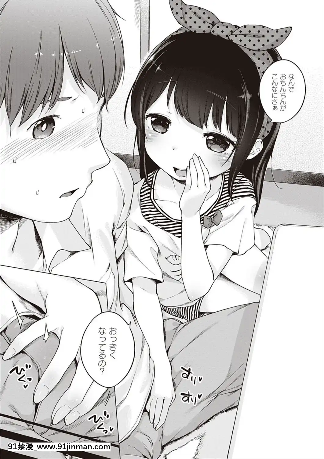 [へんりいだ]もっと！はつこいりぼん。[DL版][18禁 小説]