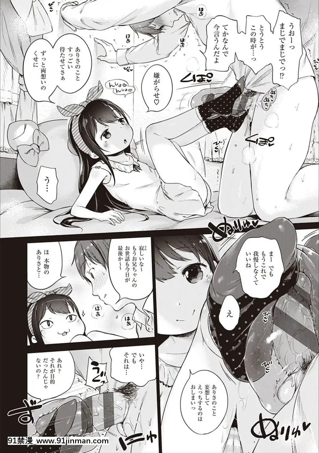 [へんりいだ]もっと！はつこいりぼん。[DL版][18禁 小説]