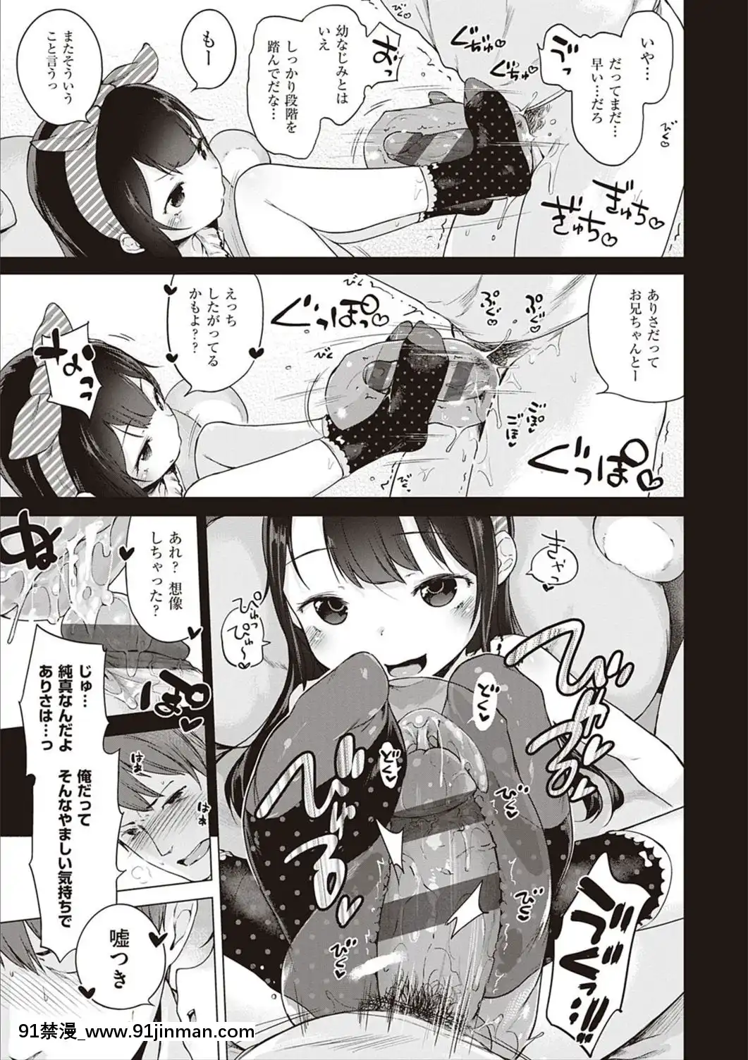 [へんりいだ]もっと！はつこいりぼん。[DL版][18禁 小説]