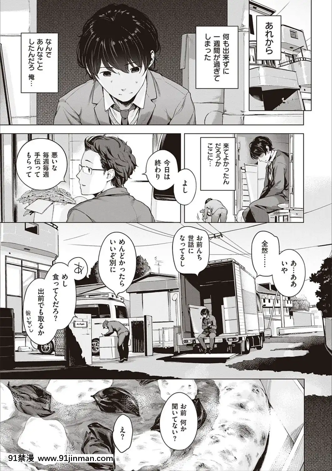 [へんりいだ]もっと！はつこいりぼん。[DL版][18禁 小説]