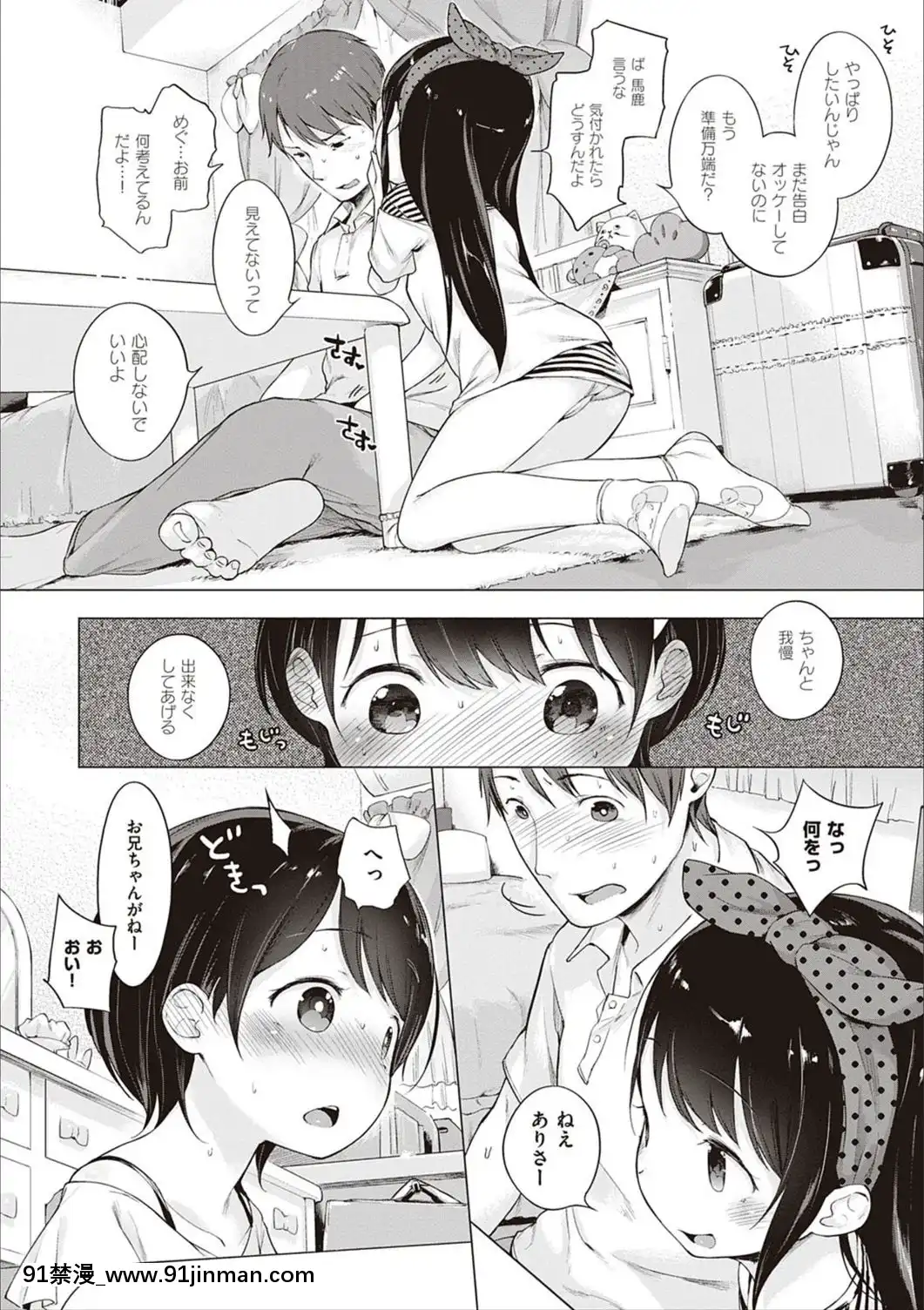 [へんりいだ]もっと！はつこいりぼん。[DL版][18禁 小説]