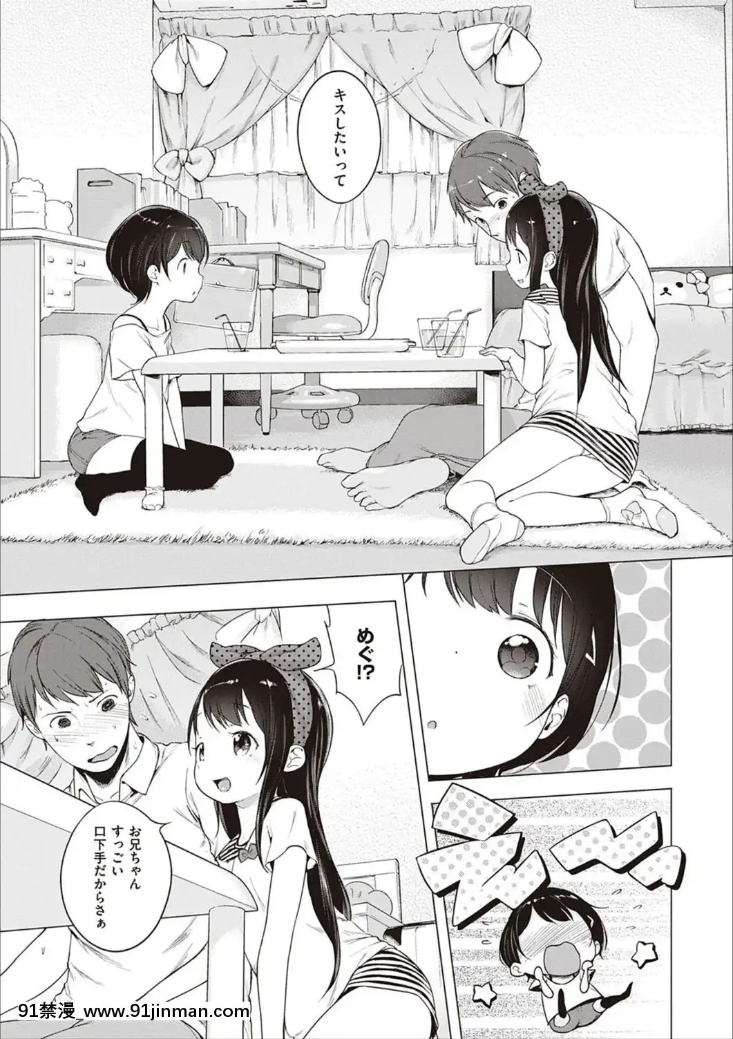 [へんりいだ]もっと！はつこいりぼん。[DL版][18禁 小説]