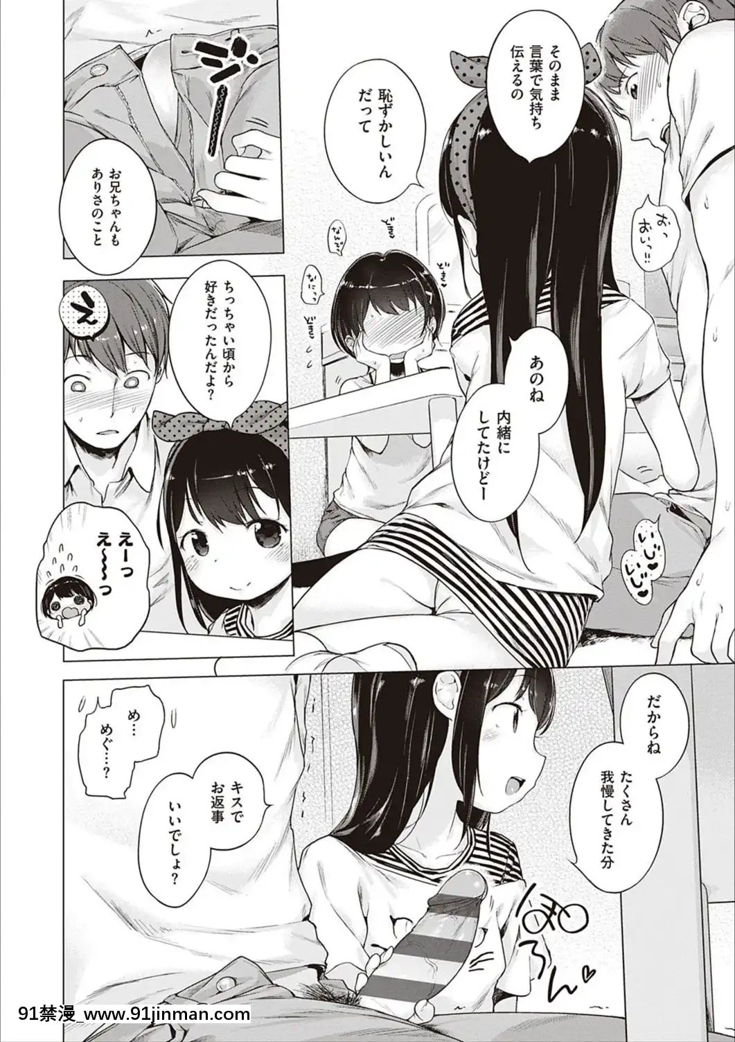 [へんりいだ]もっと！はつこいりぼん。[DL版][18禁 小説]