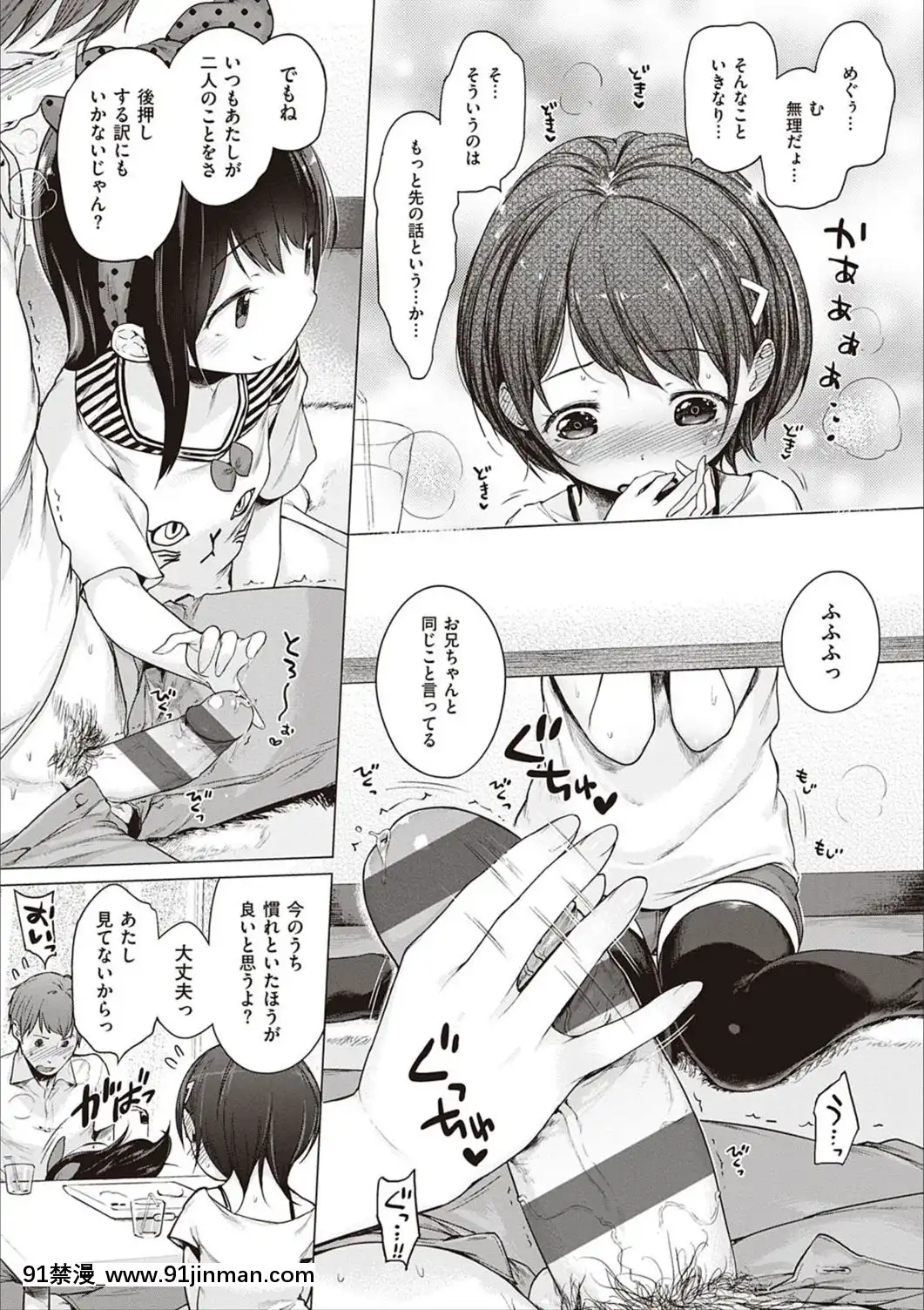 [へんりいだ]もっと！はつこいりぼん。[DL版][18禁 小説]