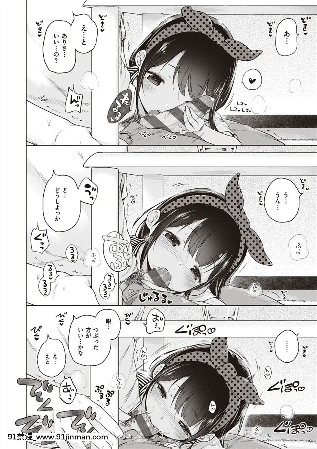 [へんりいだ]もっと！はつこいりぼん。[DL版][18禁 小説]