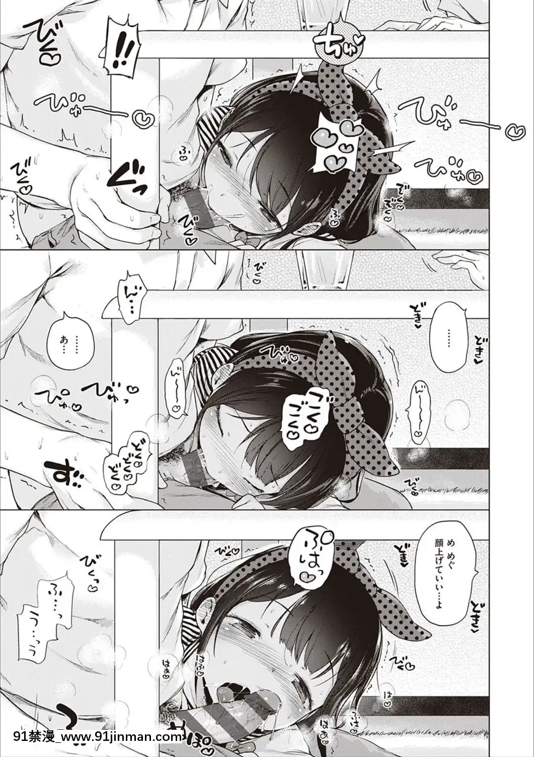[へんりいだ]もっと！はつこいりぼん。[DL版][18禁 小説]