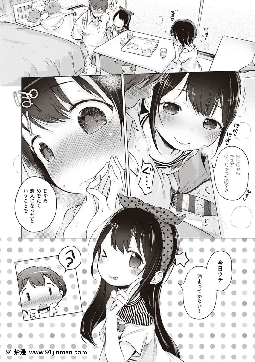 [へんりいだ]もっと！はつこいりぼん。[DL版][18禁 小説]