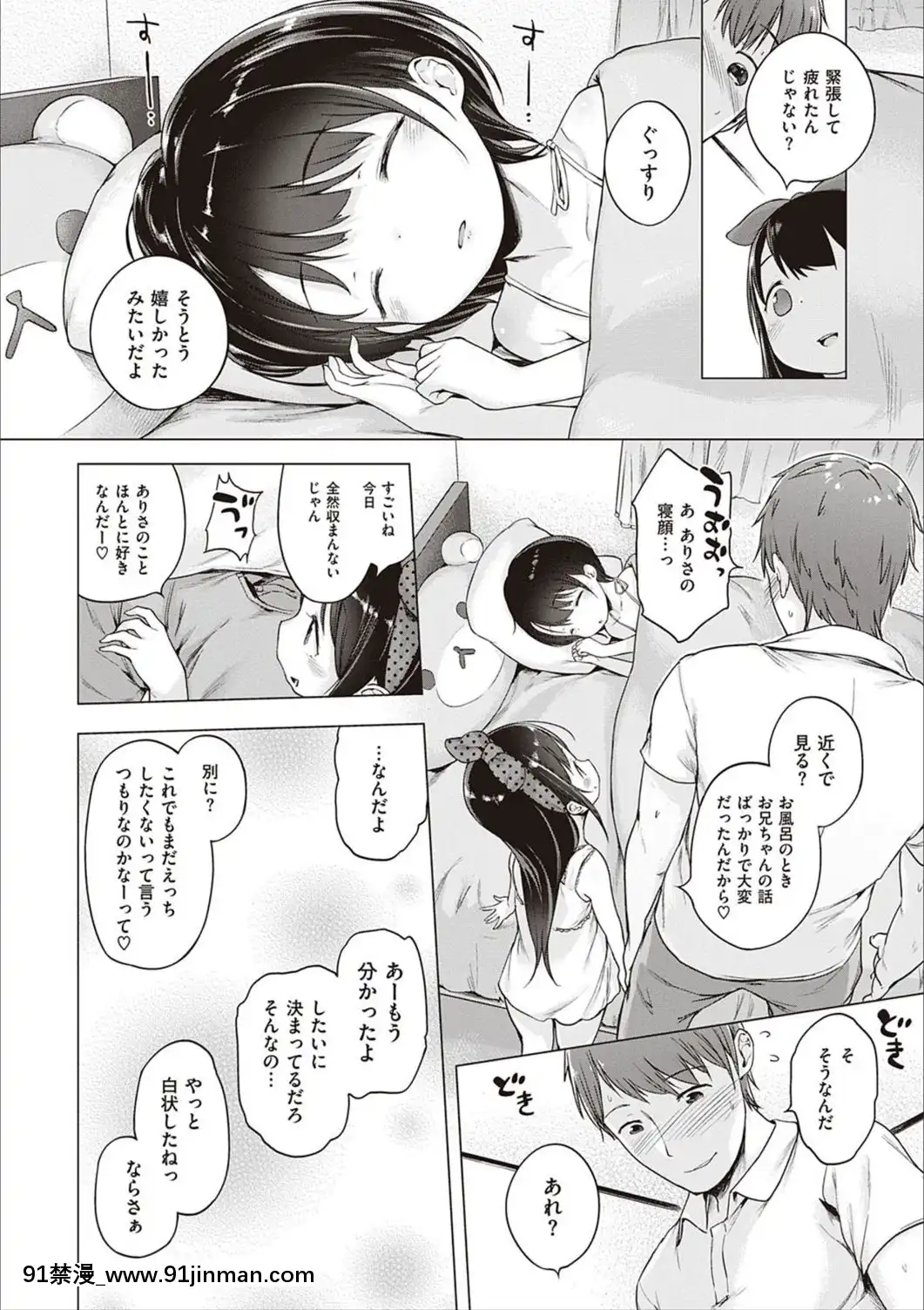 [へんりいだ]もっと！はつこいりぼん。[DL版][18禁 小説]