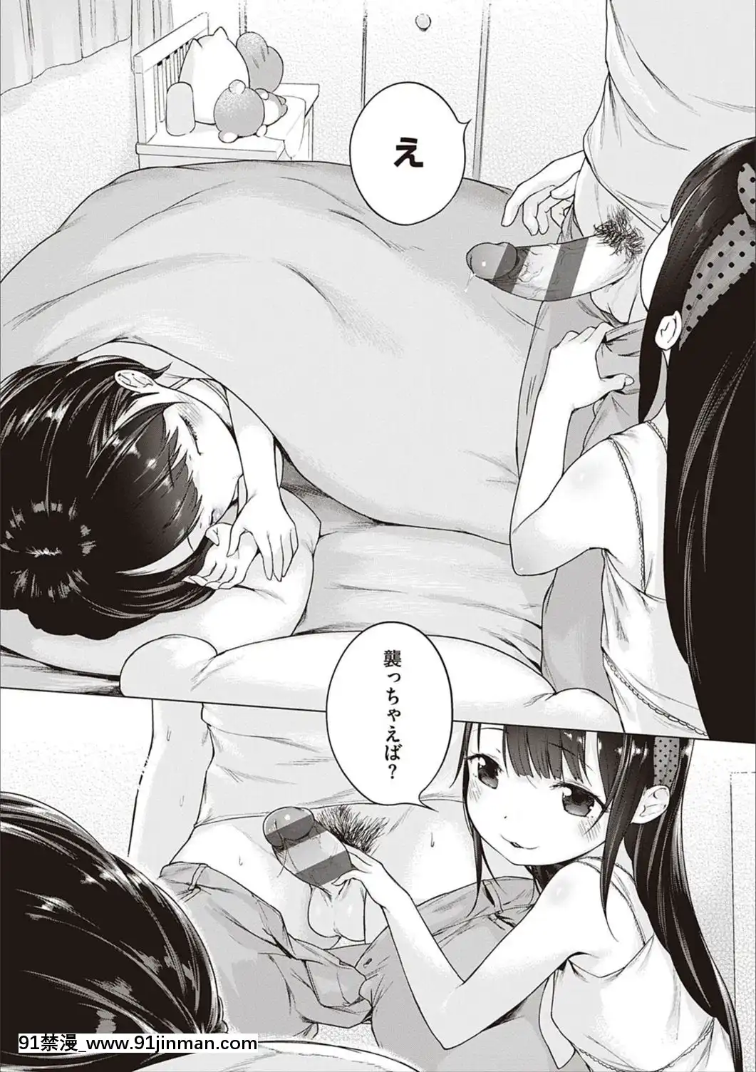 [へんりいだ]もっと！はつこいりぼん。[DL版][18禁 小説]