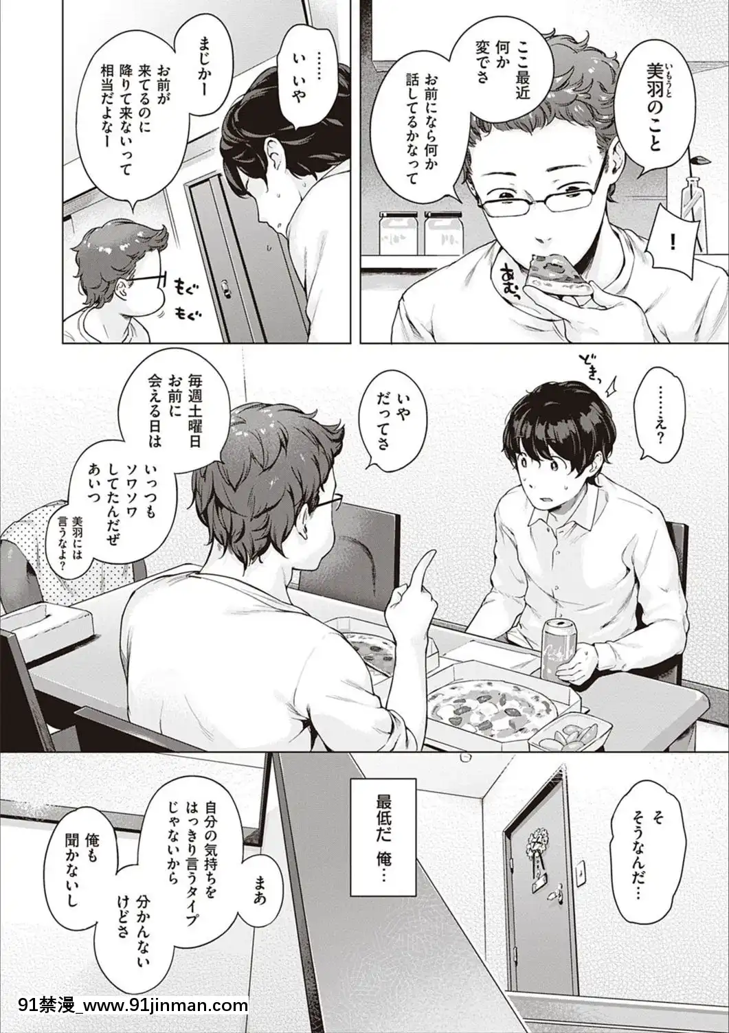 [へんりいだ]もっと！はつこいりぼん。[DL版][18禁 小説]