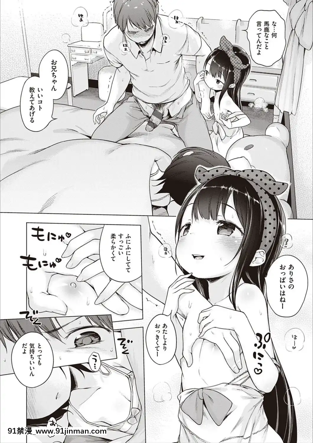 [へんりいだ]もっと！はつこいりぼん。[DL版][18禁 小説]
