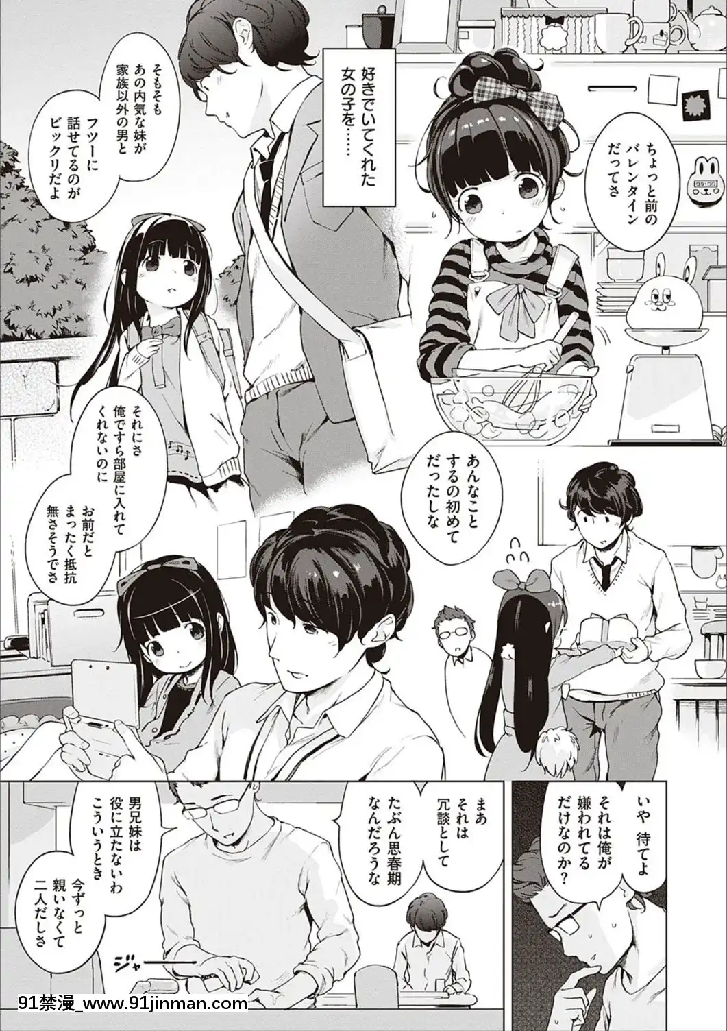 [へんりいだ]もっと！はつこいりぼん。[DL版][18禁 小説]