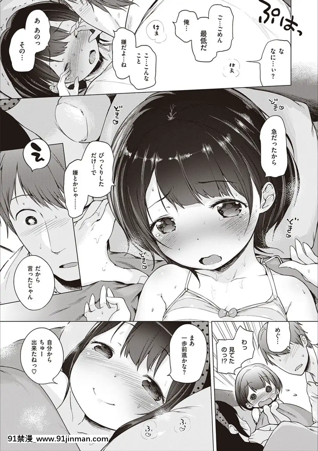 [へんりいだ]もっと！はつこいりぼん。[DL版][18禁 小説]