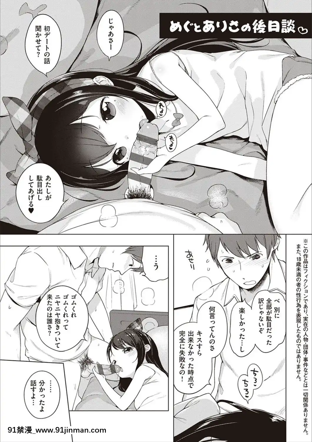 [へんりいだ]もっと！はつこいりぼん。[DL版][18禁 小説]
