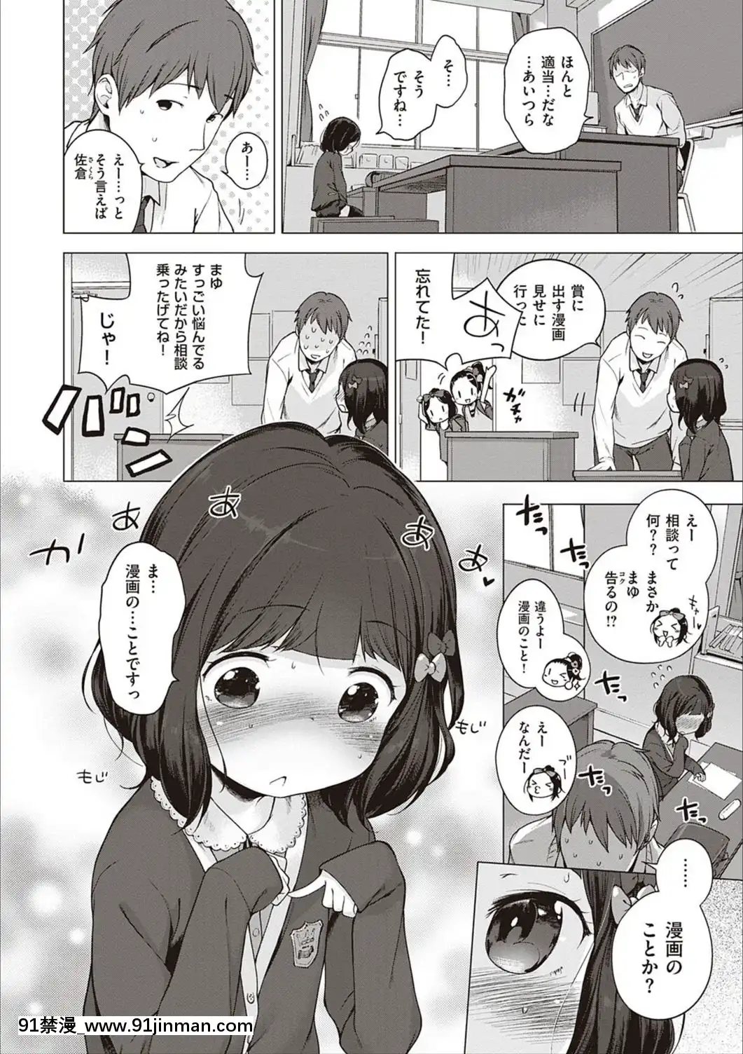 [へんりいだ]もっと！はつこいりぼん。[DL版][18禁 小説]