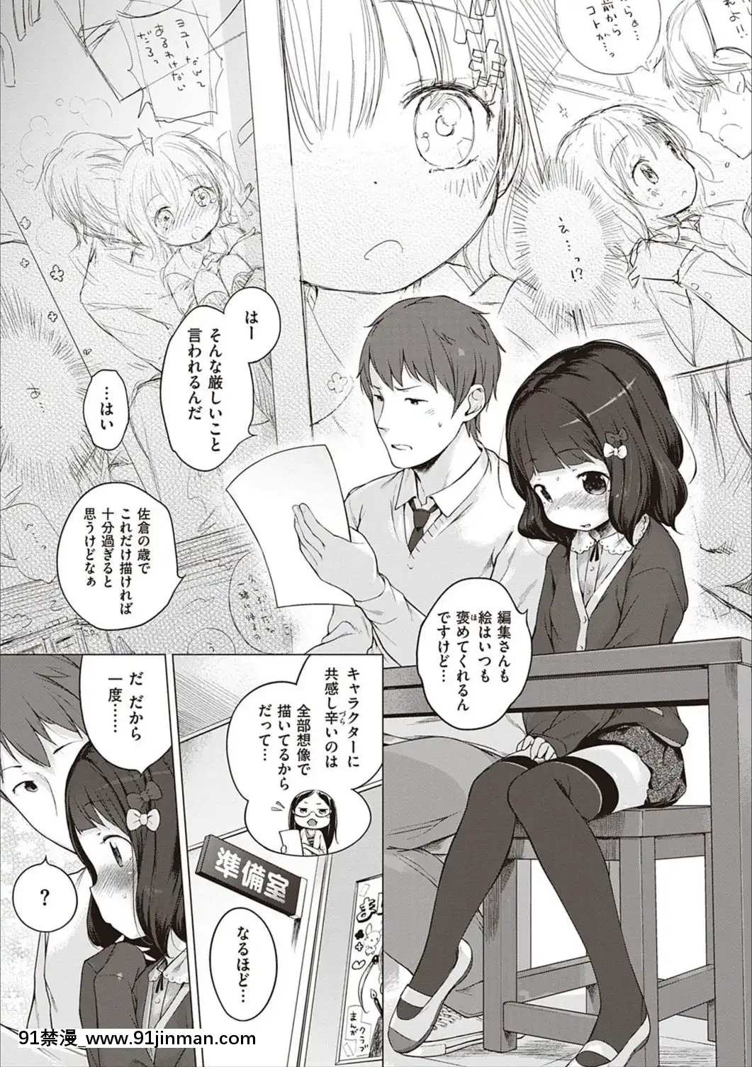 [へんりいだ]もっと！はつこいりぼん。[DL版][18禁 小説]