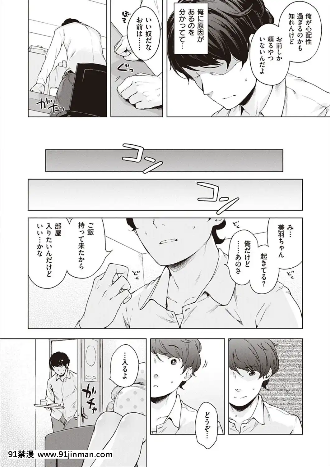 [へんりいだ]もっと！はつこいりぼん。[DL版][18禁 小説]