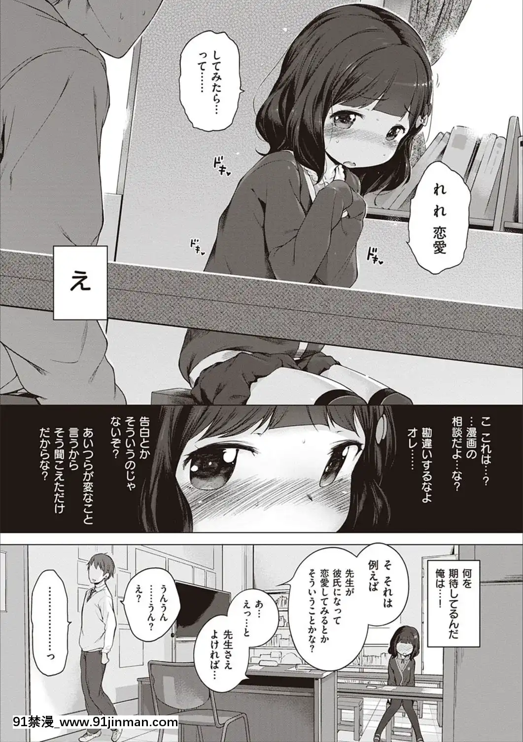 [へんりいだ]もっと！はつこいりぼん。[DL版][18禁 小説]