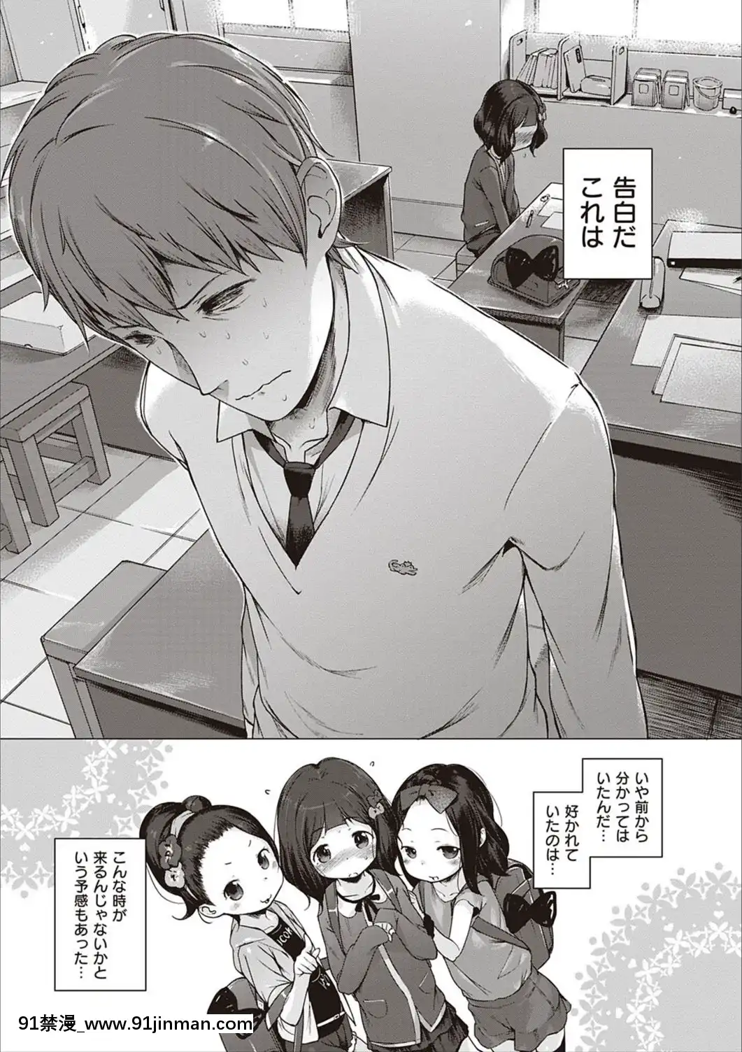 [へんりいだ]もっと！はつこいりぼん。[DL版][18禁 小説]