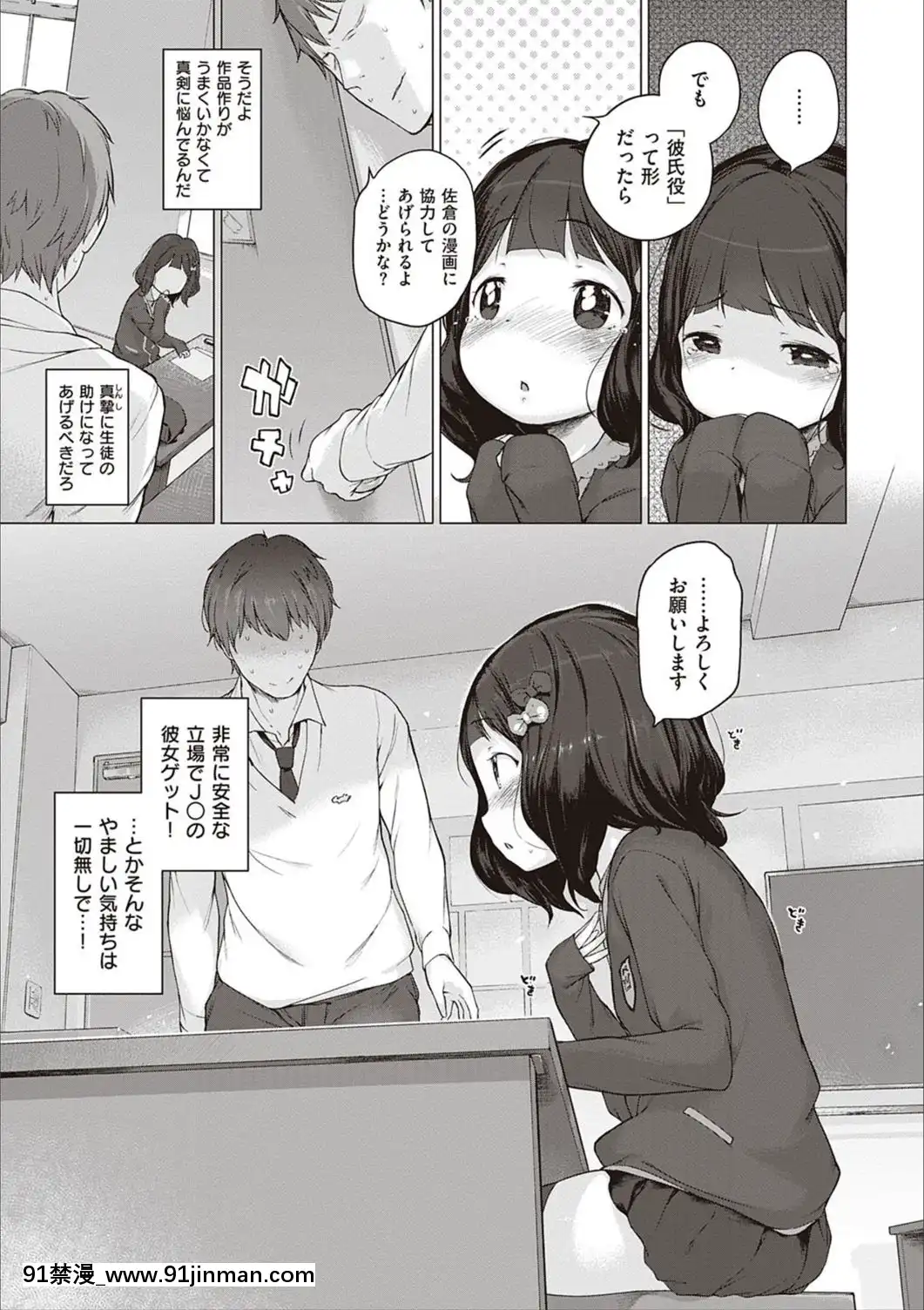 [へんりいだ]もっと！はつこいりぼん。[DL版][18禁 小説]