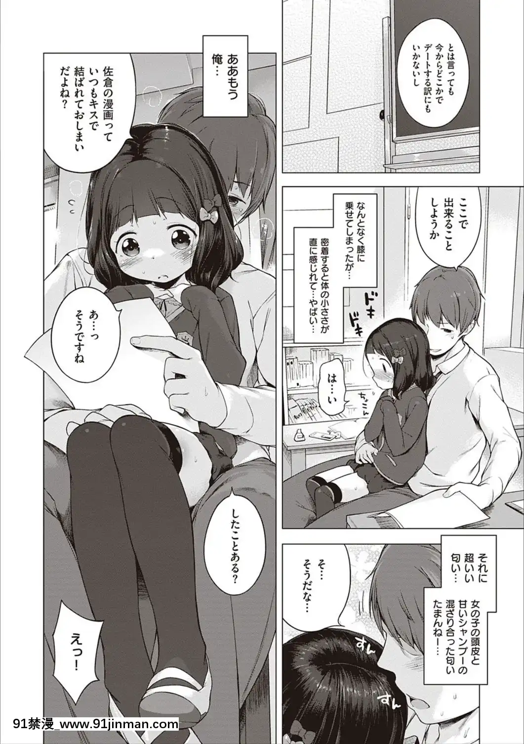 [へんりいだ]もっと！はつこいりぼん。[DL版][18禁 小説]