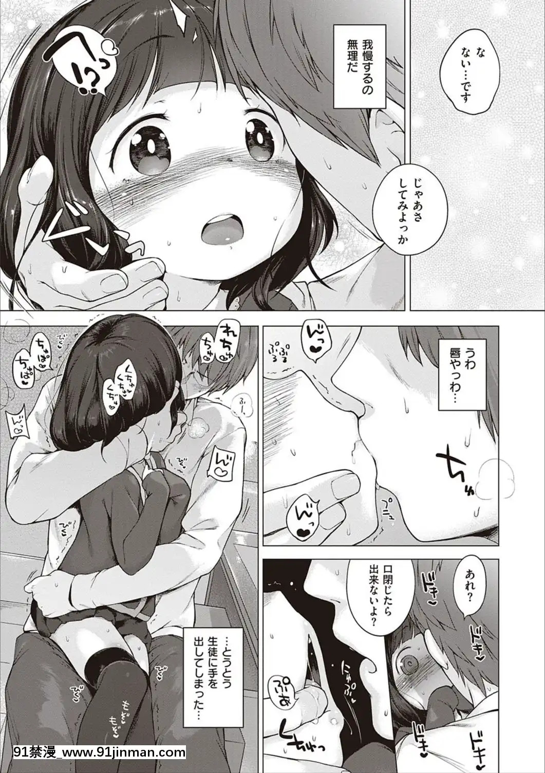 [へんりいだ]もっと！はつこいりぼん。[DL版][18禁 小説]