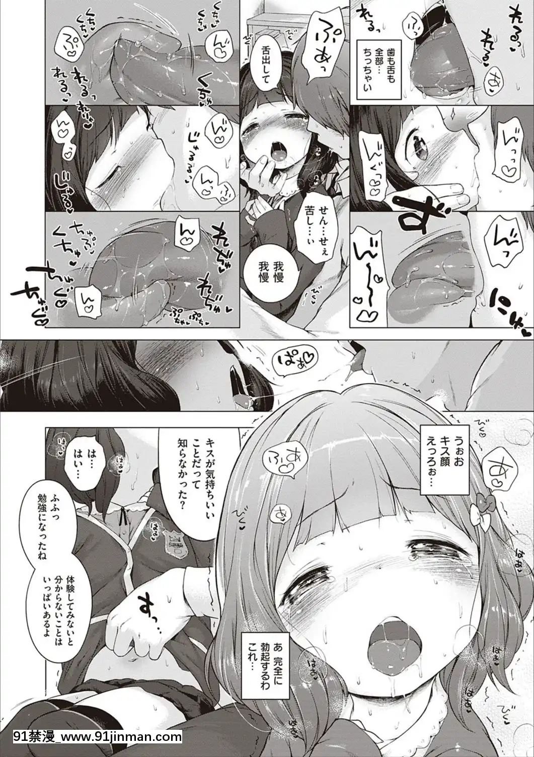 [へんりいだ]もっと！はつこいりぼん。[DL版][18禁 小説]