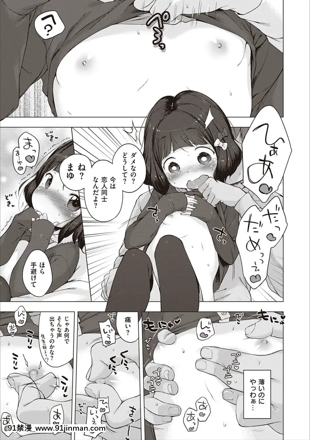 [へんりいだ]もっと！はつこいりぼん。[DL版][18禁 小説]