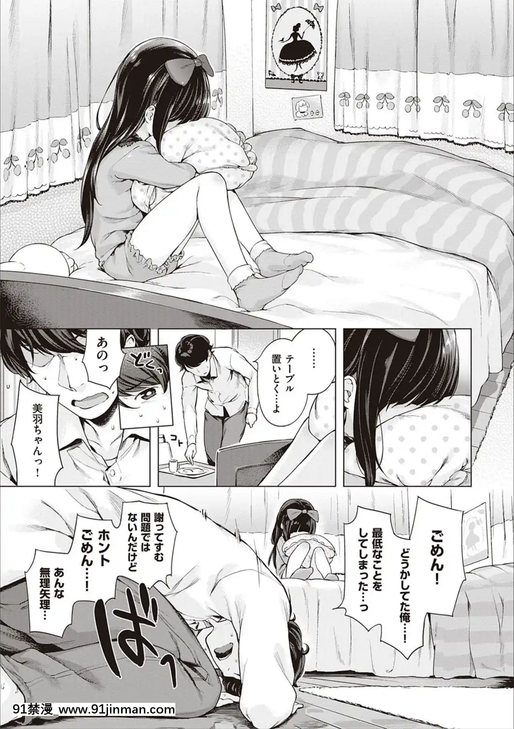 [へんりいだ]もっと！はつこいりぼん。[DL版][18禁 小説]