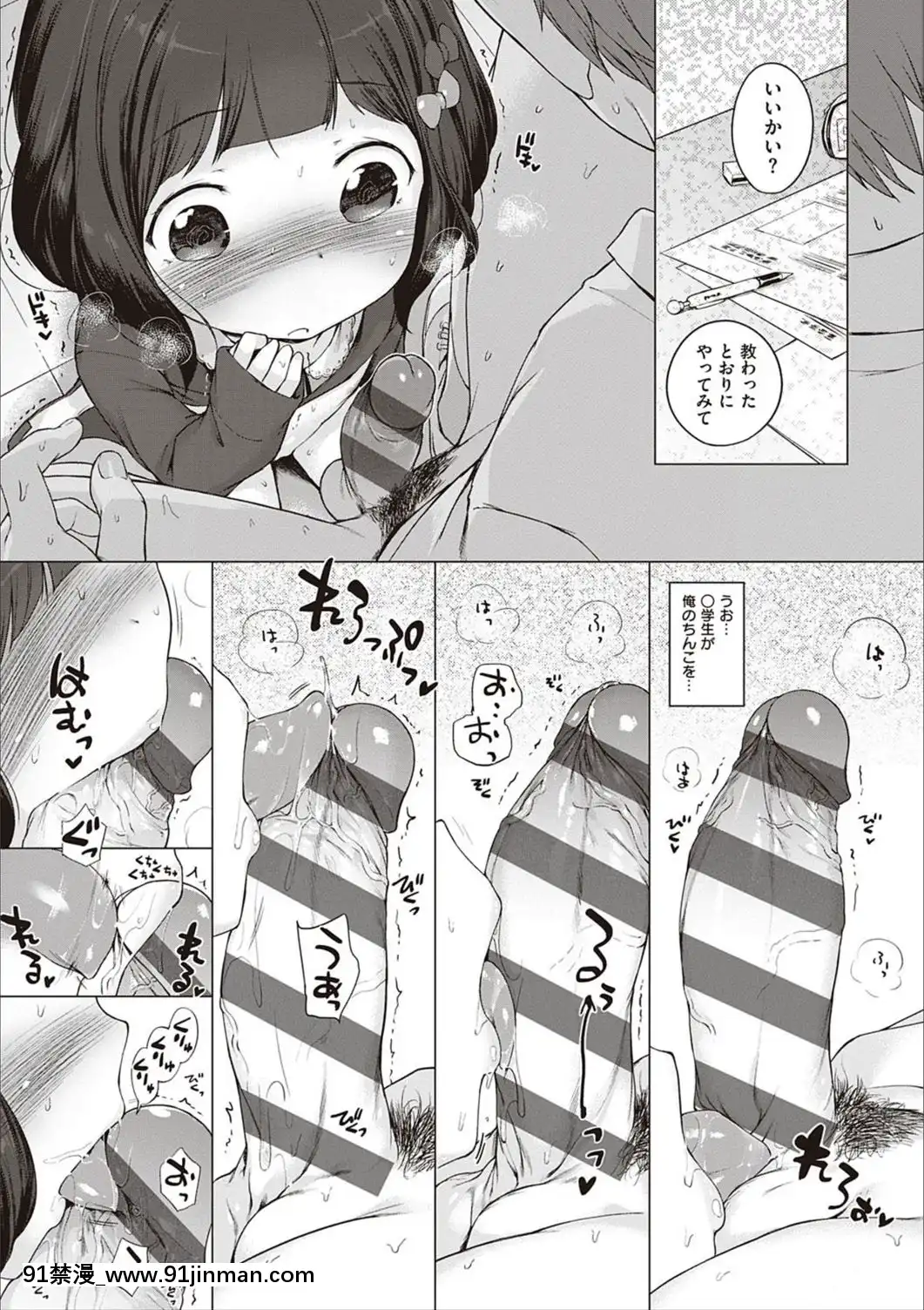 [へんりいだ]もっと！はつこいりぼん。[DL版][18禁 小説]