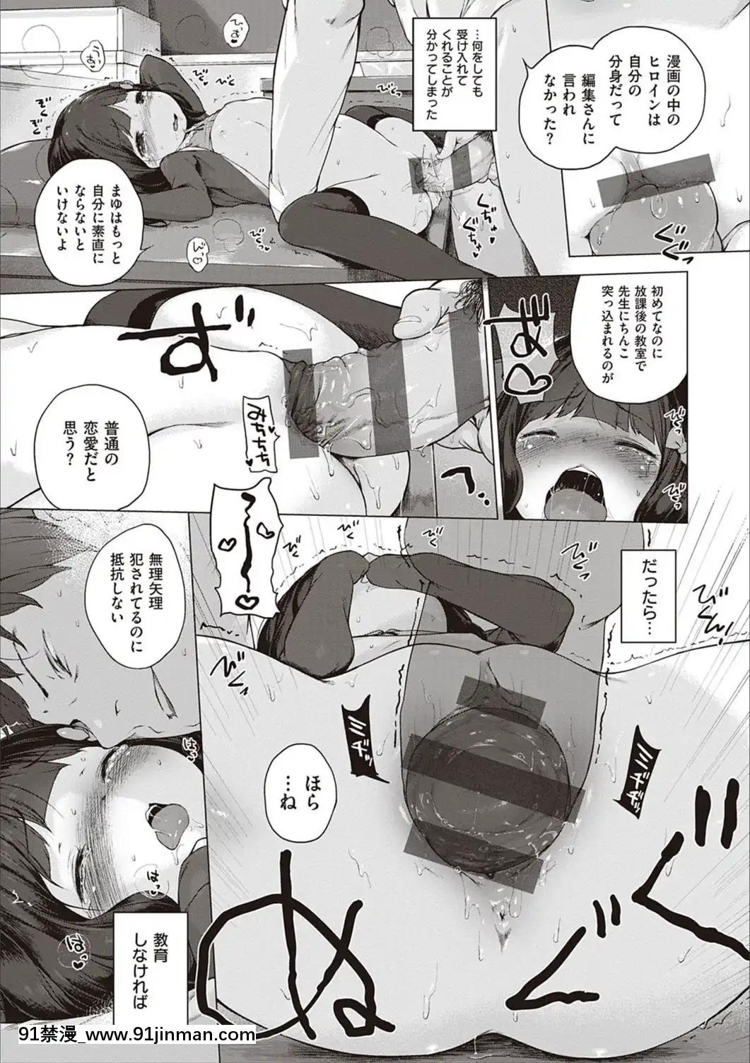 [へんりいだ]もっと！はつこいりぼん。[DL版][18禁 小説]