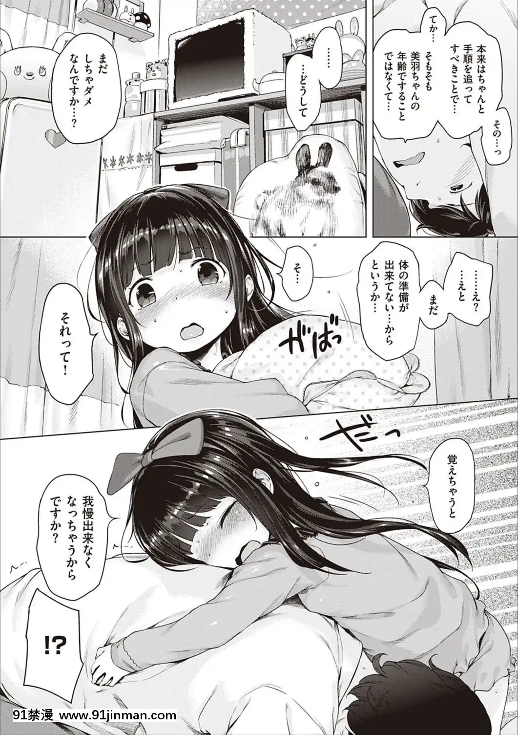 [へんりいだ]もっと！はつこいりぼん。[DL版][18禁 小説]