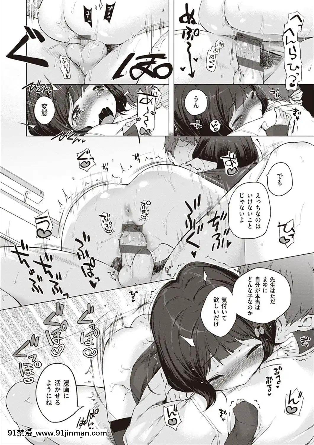 [へんりいだ]もっと！はつこいりぼん。[DL版][18禁 小説]