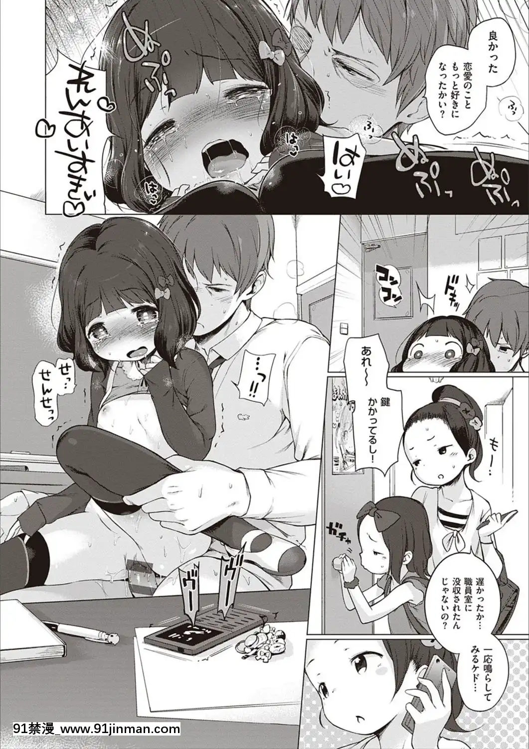 [へんりいだ]もっと！はつこいりぼん。[DL版][18禁 小説]